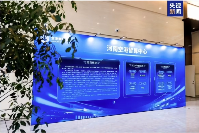我國(guó)中部地區(qū)最大智算中心在河南鄭州正