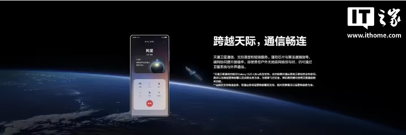 中國電信天通衛(wèi)星2月25日升級改造